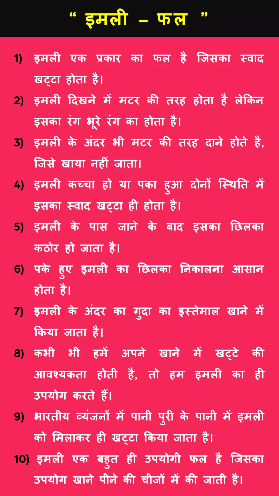 10 lines on Pear in Hindi 10 lines on Pear in Hindi