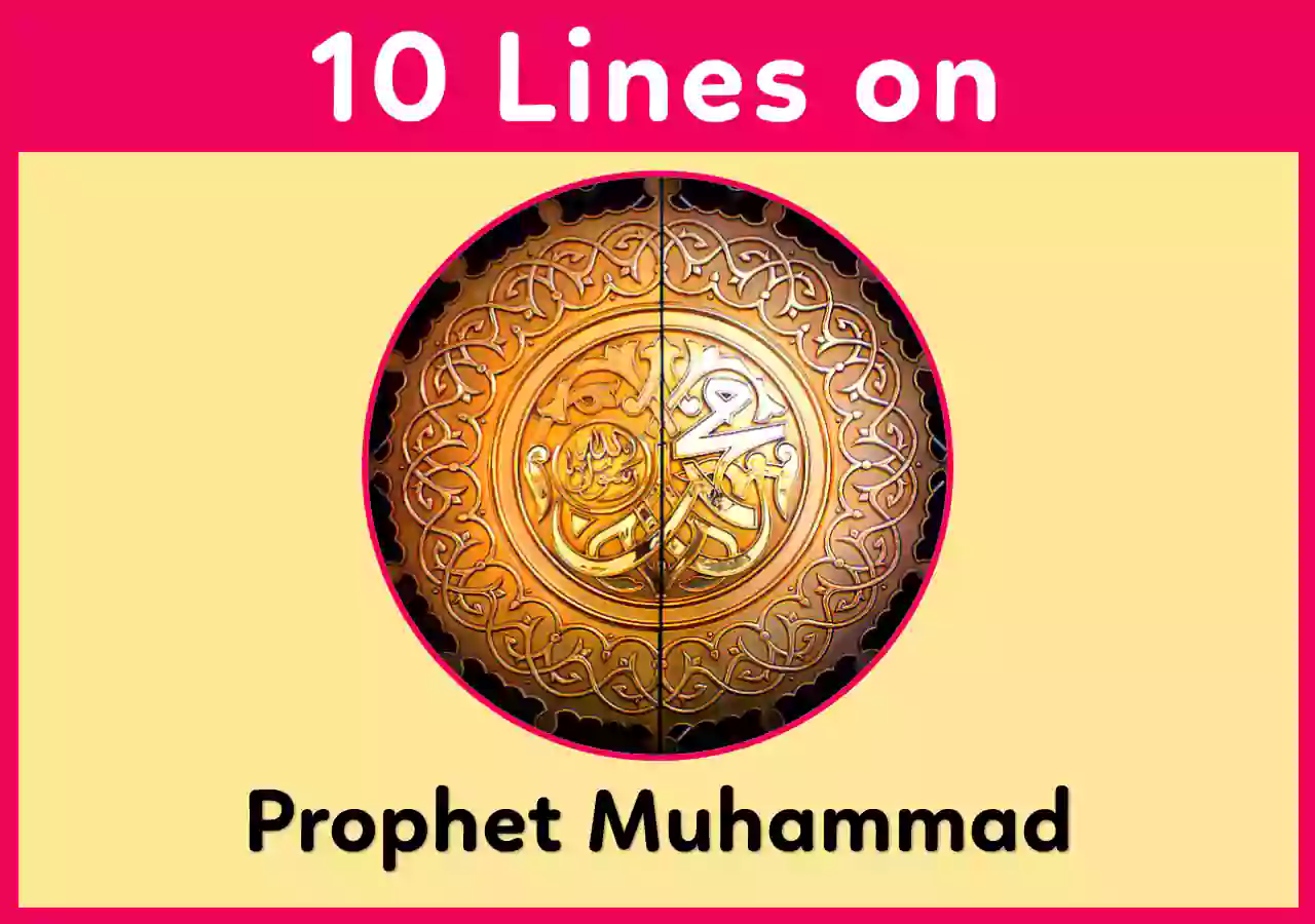 10 Lines Essay on Prophet Muhammad
